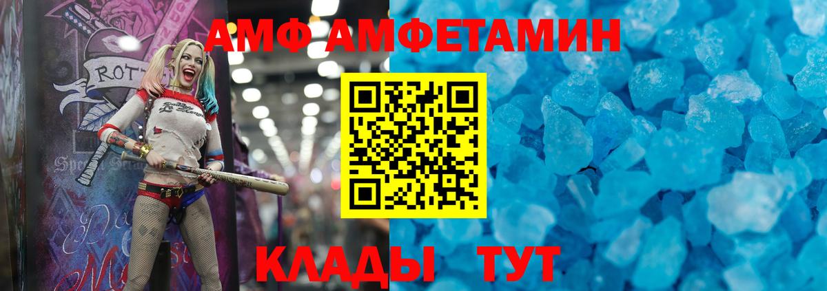 АМФЕТАМИН  АМФ 97%  Вход с VPN  Тобольск 