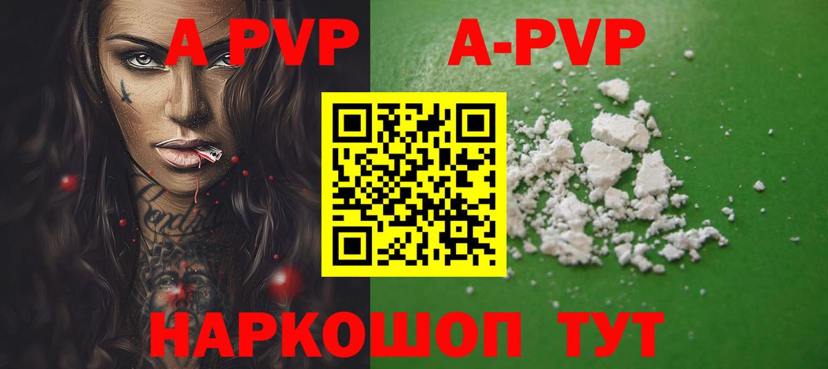 Alpha PVP VHQ Тобольск