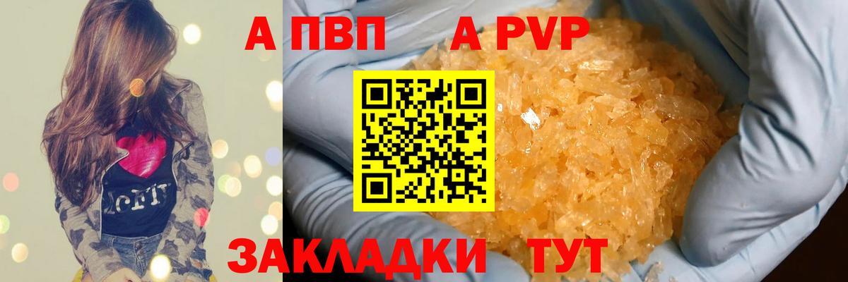A-PVP СК КРИС  A-PVP крисы CK  Тобольск  A-PVP крисы CK  закладки  Вход с VPN 