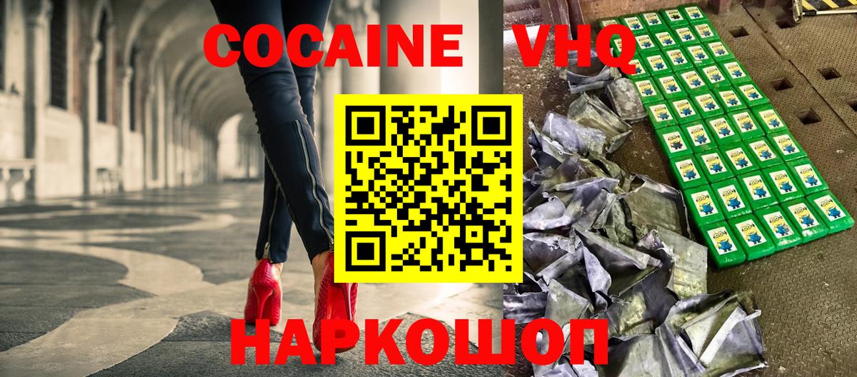 Кокаин 98% Тобольск