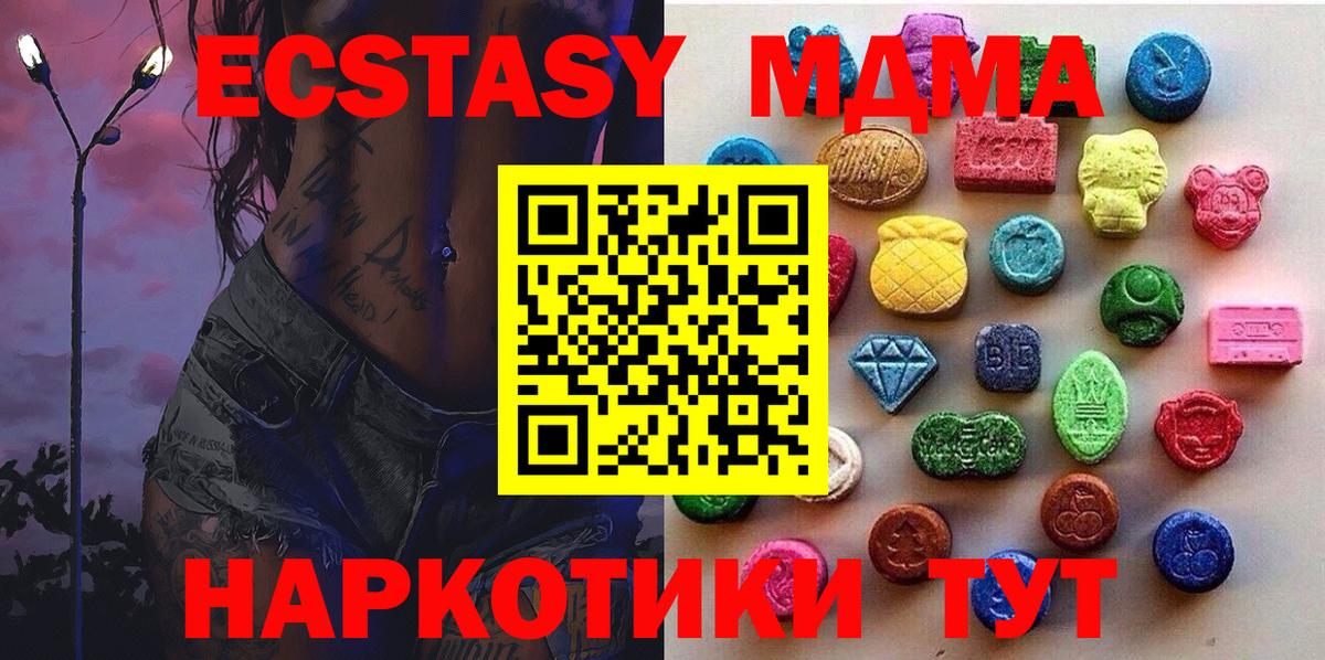 OMG маркетплейс  Вход с VPN  Ecstasy 250 мг  Тобольск  Ecstasy 250 мг  Экстази 
