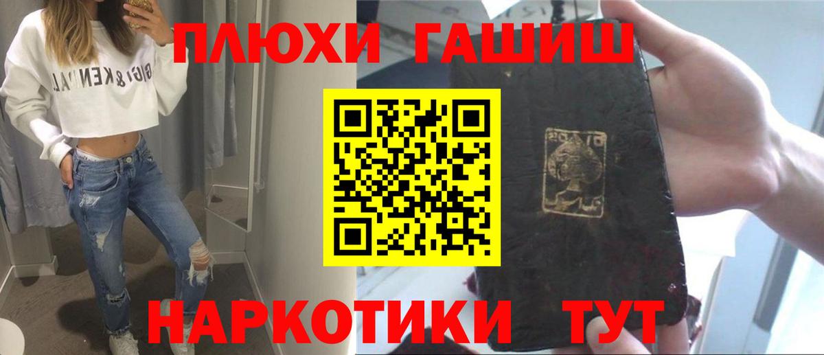 ГАШИШ индика сатива Тобольск