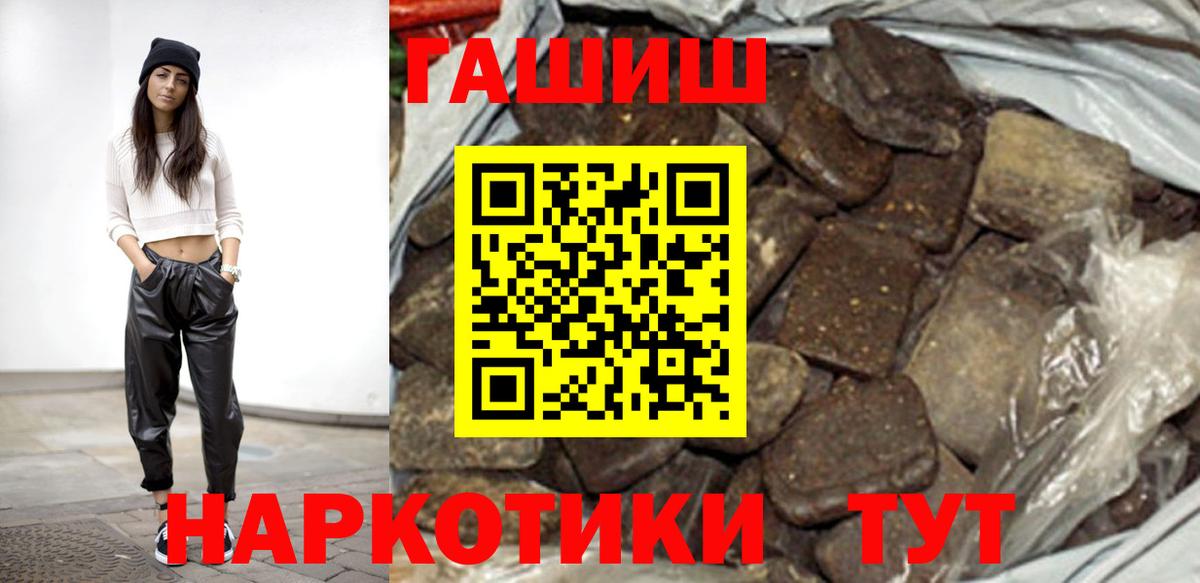 Гашиш хэш  Вход с VPN  Гашиш  Тобольск  ГАШ 40% ТГК 