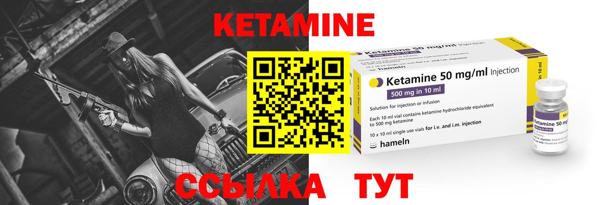 Кетамин VHQ  Вход с VPN  Кетамин ketamine  гидра как зайти  Тобольск 