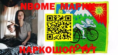 марки nbome Можайск