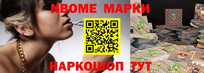 марки nbome Можайск