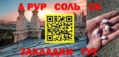 мяу мяу кристалл Можга