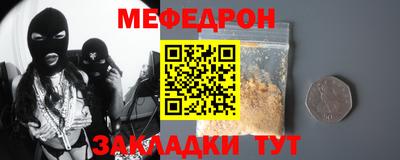 мяу мяу кристалл Можга