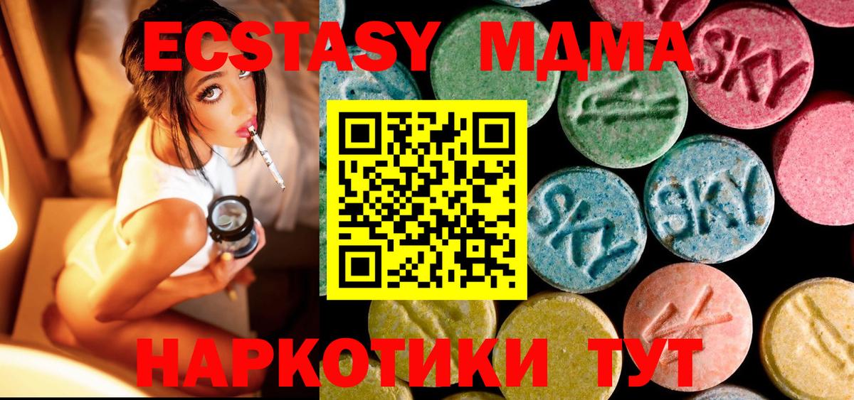 MDMA VHQ  МДМА  МДМА VHQ  Тобольск  Вход с VPN 