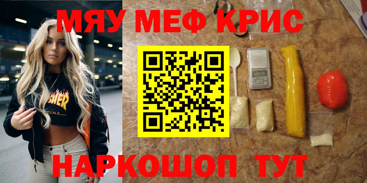 МЯУ-МЯУ  дарнет шоп  Мефедрон VHQ  Тобольск  Вход с VPN  Мефедрон mephedrone  МЯУ-МЯУ 