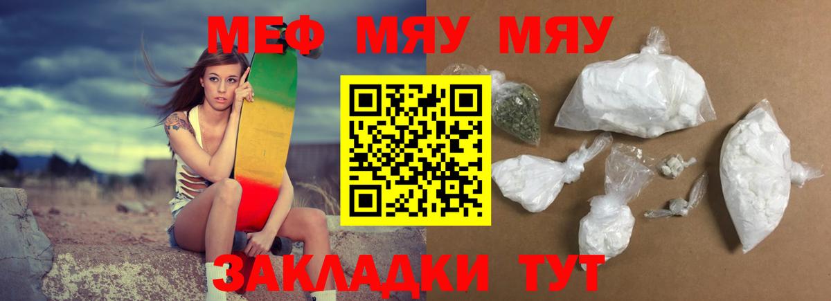 Мефедрон мука Тобольск
