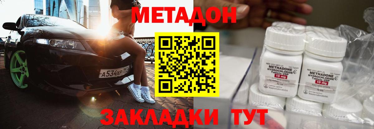 Тобольск  Метадон methadone  Вход с VPN 