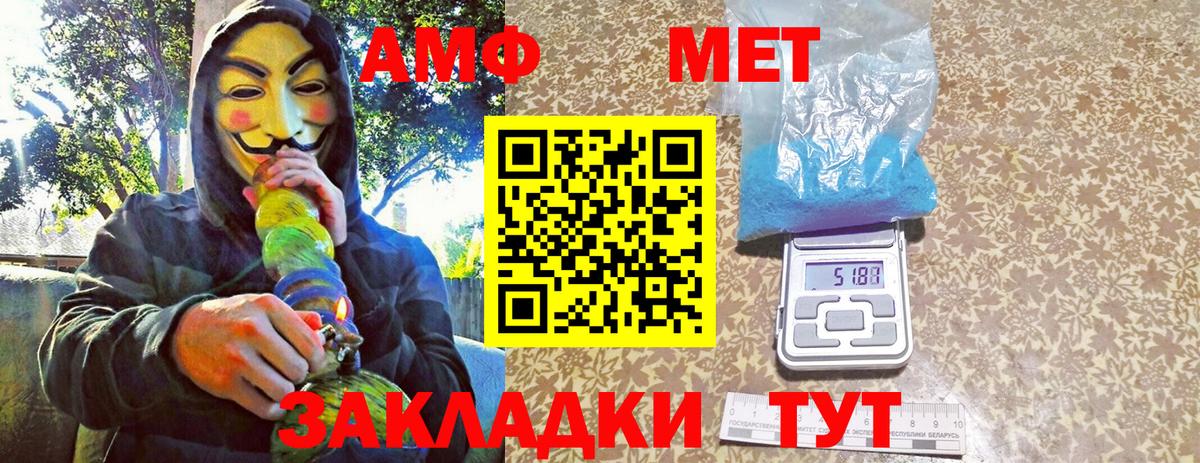 Первитин Methamphetamine Тобольск