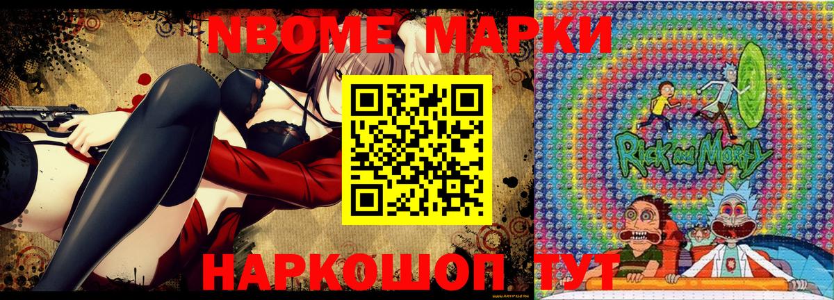 Тобольск  Марки 25I-NBOMe  Вход с VPN  Марки 25I-NBOMe 1500мкг 