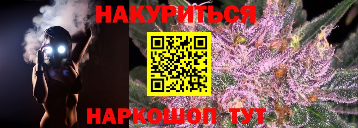 Тобольск  МАРИХУАНА ГИДРОПОН  Вход с VPN  Марихуана SATIVA & INDICA  Конопля Ganja 